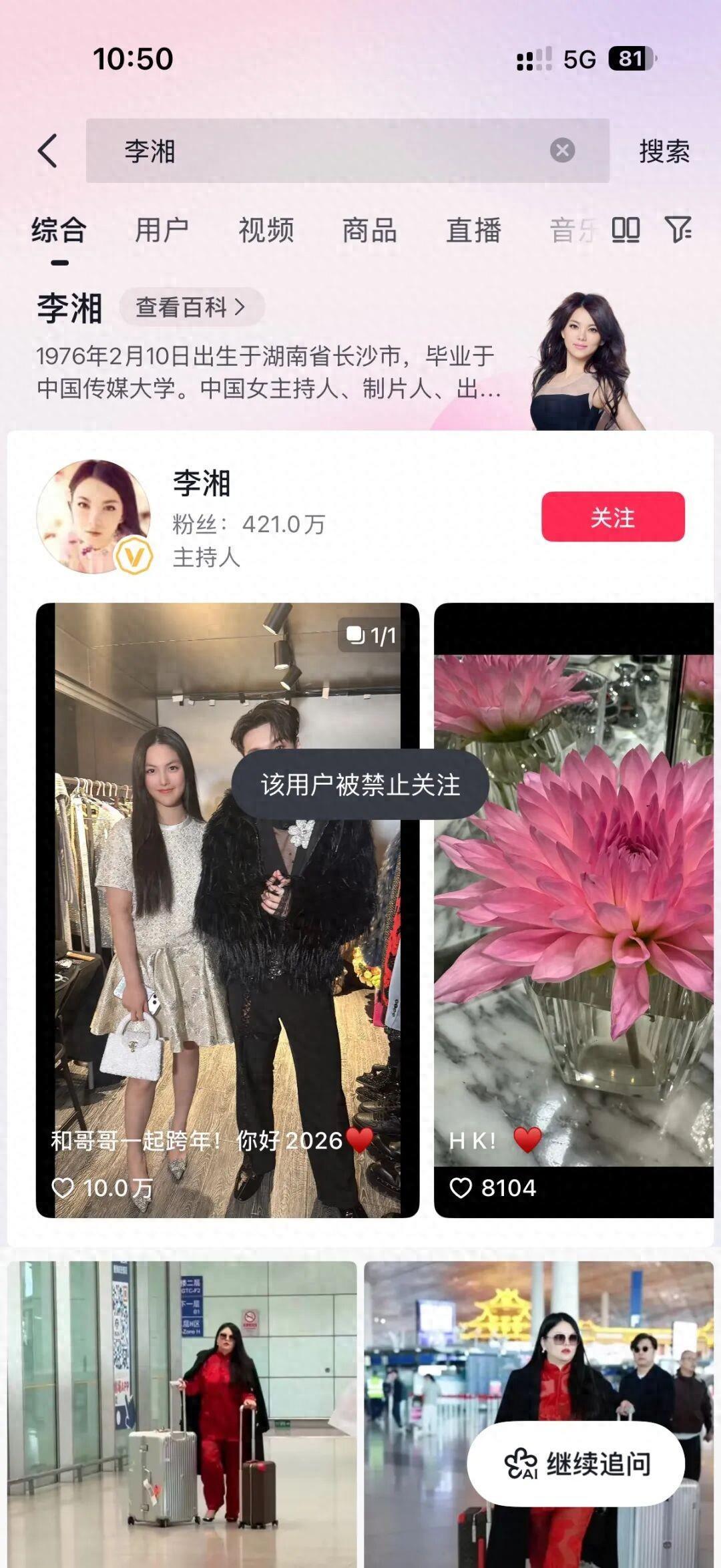 报应来得太快！终于知道李湘为啥被封了，这瓜不简单！