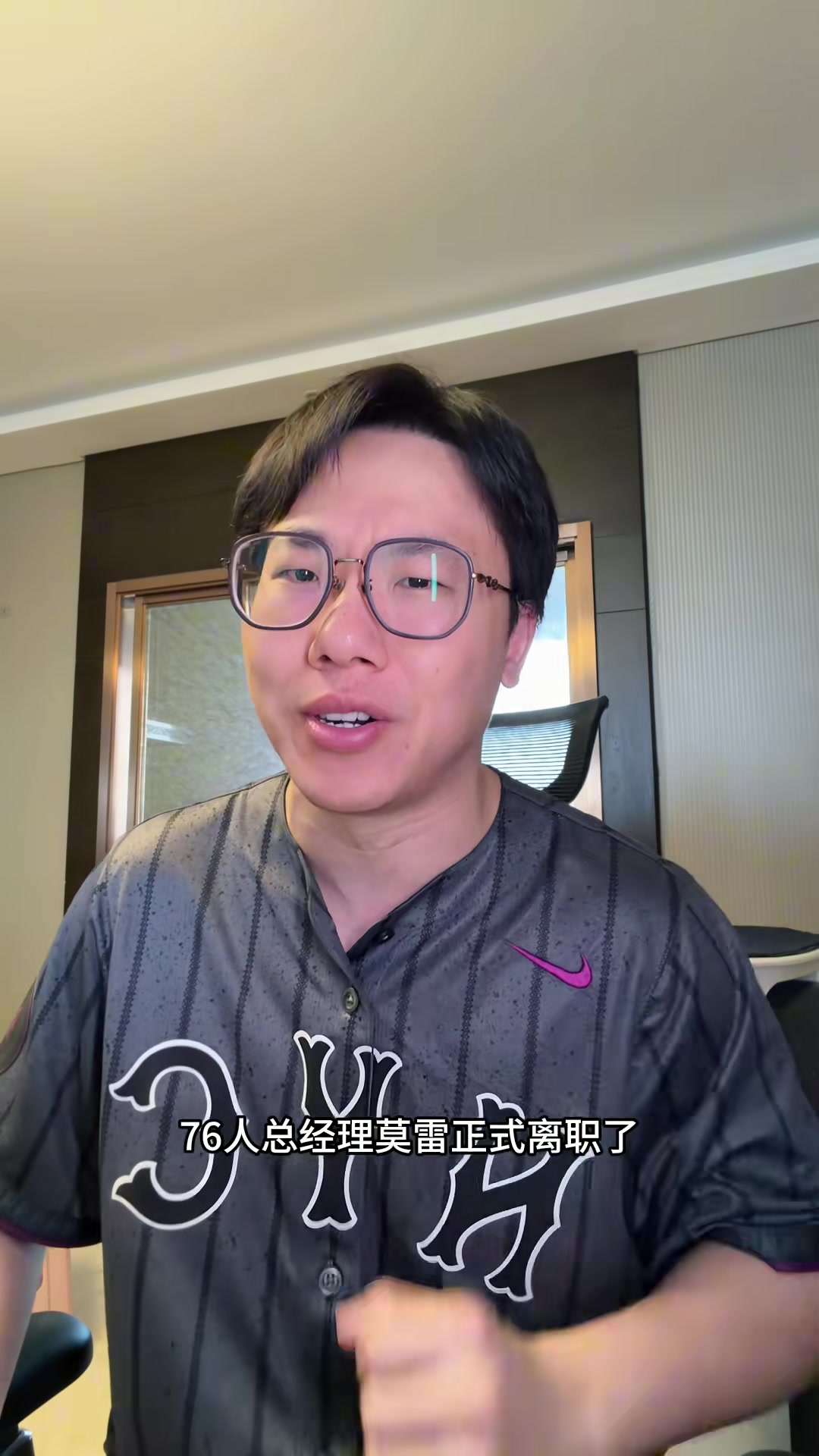 体育赛事直播-解说：莫雷除了会省钱真不适合做NBA球队总经理 这个消息大快人心